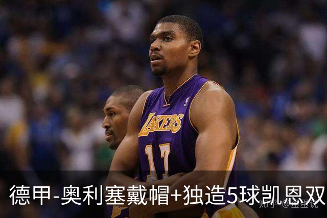 德甲-奥利塞戴帽+独造5球凯恩双响 拜仁7-0柏林联合